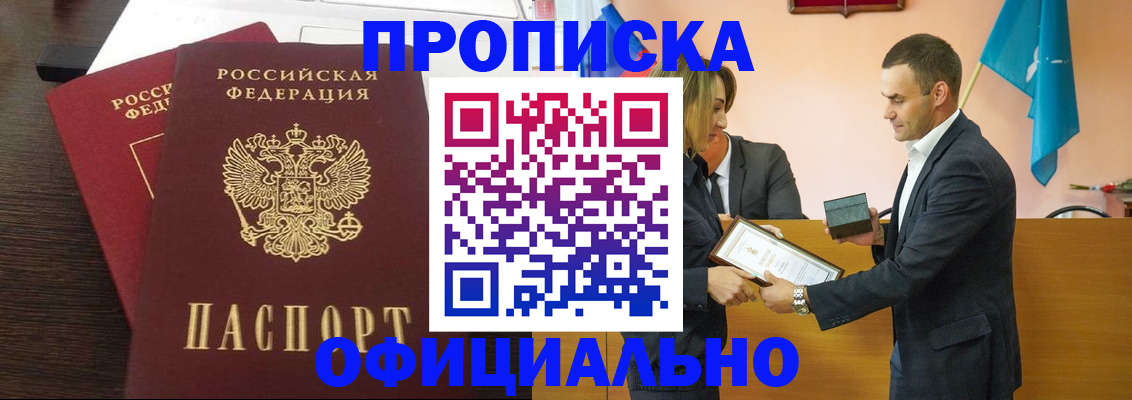 прописка паспорт в Касимове