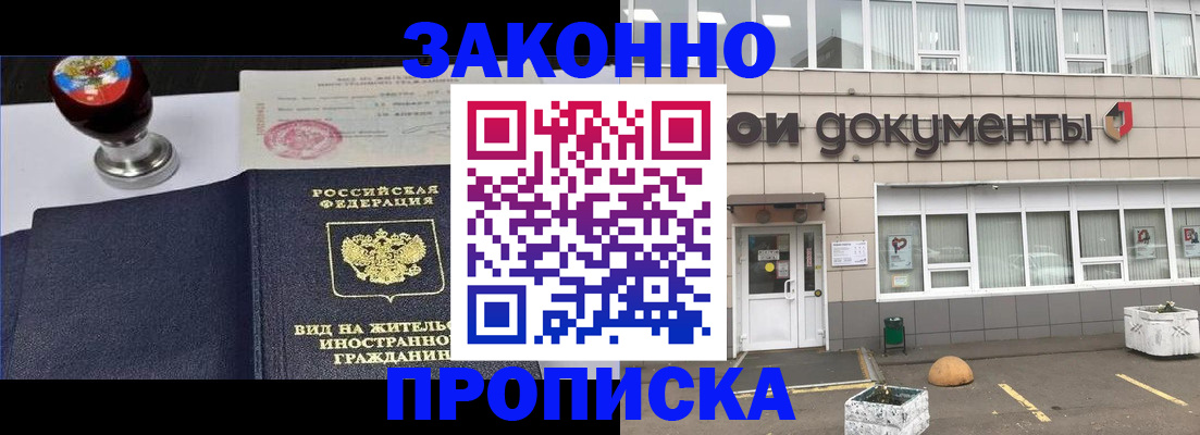 временная регистрация для школы в Касимове