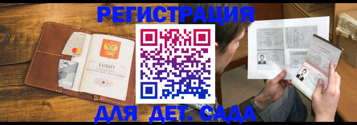 временная прописка в Касимове